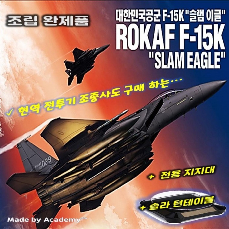 โมเดลเครื่องบินกองทัพอากาศเกาหลี F-15K Slam Eagle พร้อมฐานโชว์