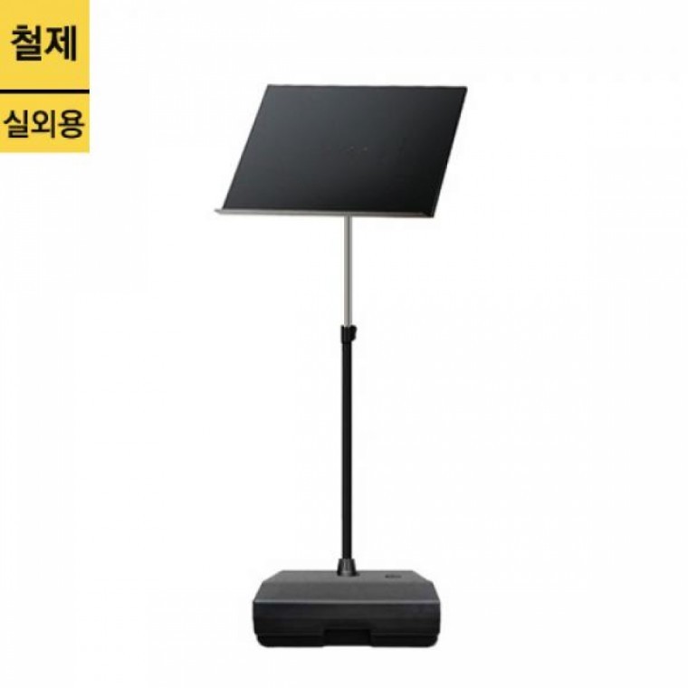 ขาตั้งเมนูเหล็กสำหรับกลางแจ้ง SMS-480 ขาตั้งบรรยาย ที่วางโน้ตเพลง