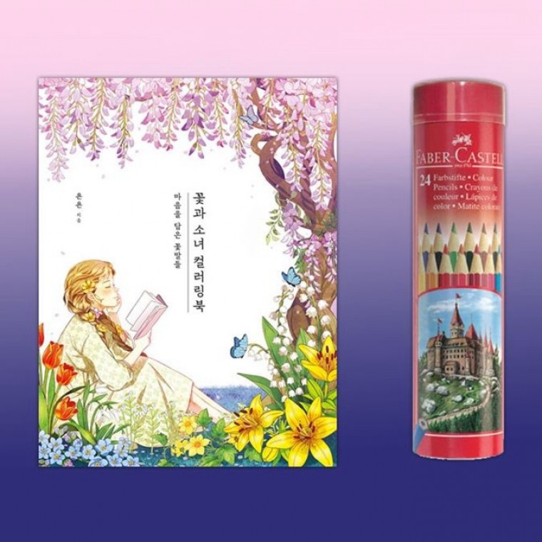 ดินสอสีไม้ 24 สี สำหรับสมุดภาพ ระบายสี วาดรูป