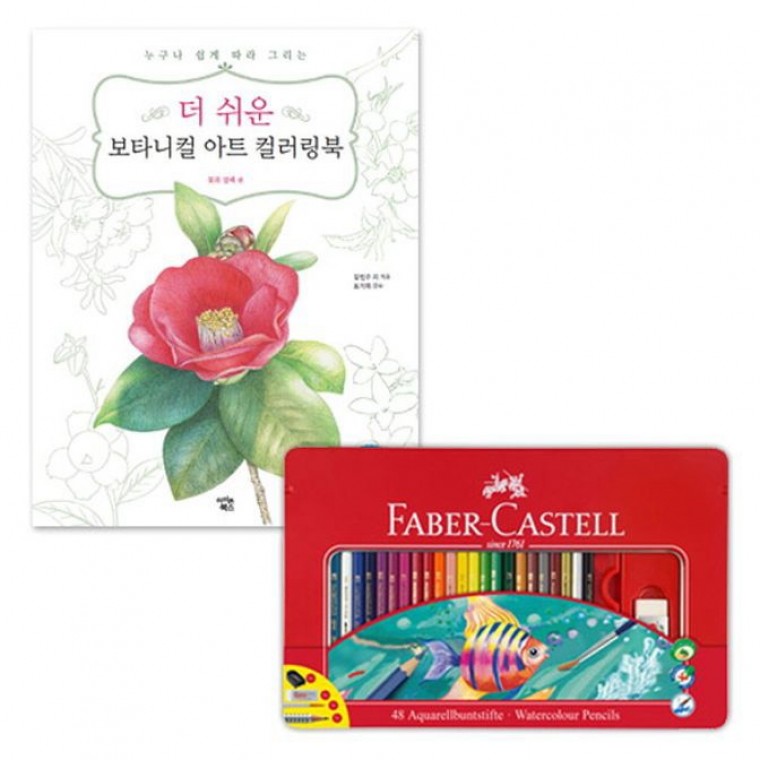ดินสอสีไม้ระบายน้ำ 48 สี สำหรับสมุดภาพ ระบายสี วาดรูป
