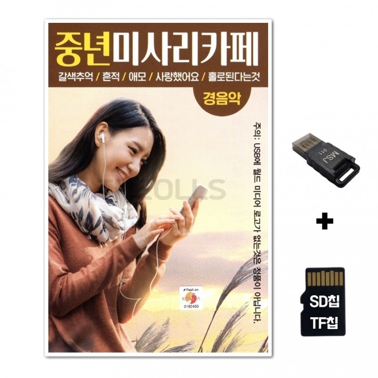 [WD] ชิปเพลง SD + เครื่องอ่าน USB รวมเพลง Light Music Middle-aged Misari Cafe 90 เพลง