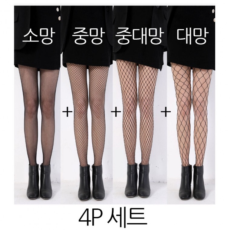 ถุงน่องตาข่ายขนาดใหญ่ กลาง เล็ก 4 ชิ้น ทำให้ดูขาเรียวยาว