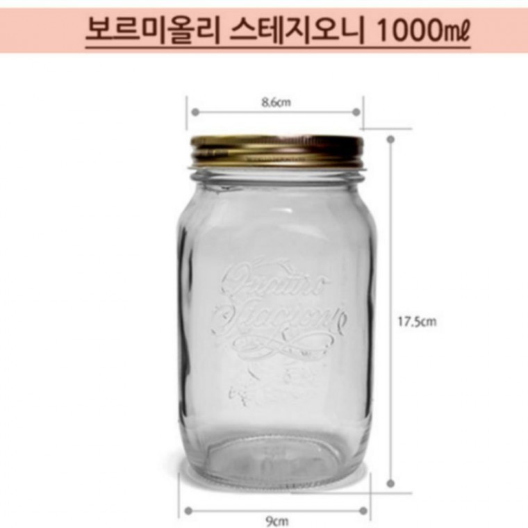 ขวดแก้ว Bormioli Stagioni 1000 มล. ขวดน้ำผึ้ง ขวดเอนไซม์ อุปกรณ์ครัว