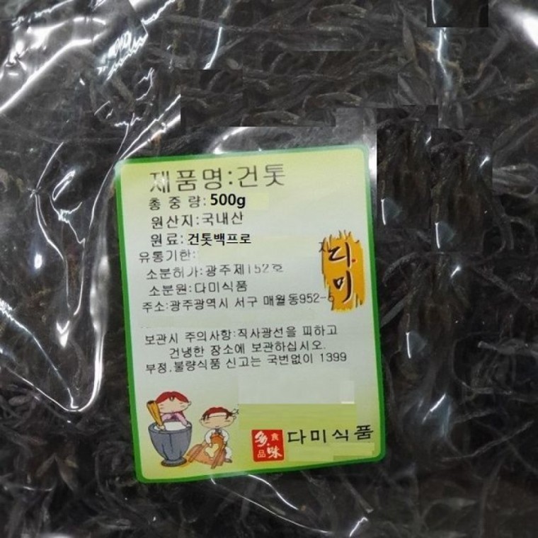 สาหร่ายทะเลแห้งจากในประเทศ (กอน-ทท) 500g สำหรับสุขภาพ