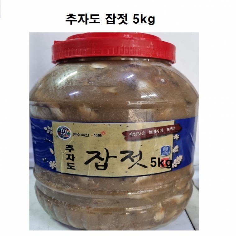 ปลาจิ๋วหมัก (จับ-จอต) Chuja ในประเทศ 5kg ไม่มีสีสังเคราะห์และสารกันบูด