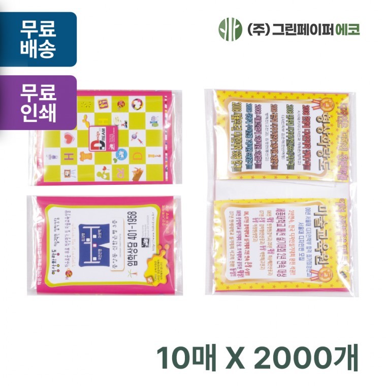 กระดาษทิชชูแบบแห้งพกพาเพื่อการโฆษณา ชนิดซองใส่บัตร 10 แผ่น (10 คู่ 20 แผ่น 2 ชั้น) สีโปร่งใส สำหรับส่งเสริมการขายและเผยแพร่ศาสนา 2 000 ชิ้น