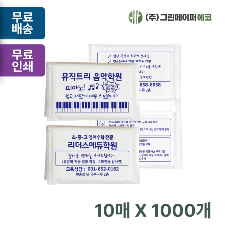 กระดาษทิชชูแบบแห้งพกพา ชนิดซองใส่บัตร สีขาว 10 แผ่น (10 คู่ 20 แผ่น 2 ชั้น) สำหรับส่งเสริมการขายและเผยแพร่ศาสนา 1 000 ชิ้น