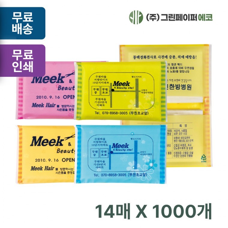 กระดาษทิชชูแบบแห้งพกพา ชนิดซองใส่บัตร 4 ลายพาสเทล 14 แผ่น (14 คู่ 28 แผ่น 2 ชั้น) สำหรับส่งเสริมการขายและเผยแพร่ศาสนา 1 000 ชิ้น
