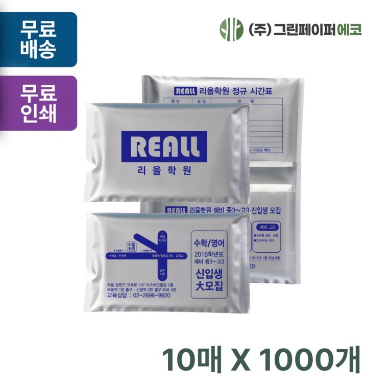 กระดาษทิชชูแบบแห้งพกพา ชนิดซองใส่บัตร สีเงิน 10 แผ่น (10 คู่ 20 แผ่น 2 ชั้น) สำหรับส่งเสริมการขายและเผยแพร่ศาสนา 1 000 ชิ้น