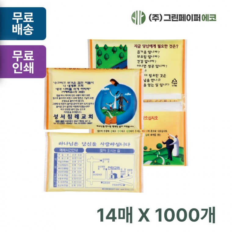 กระดาษทิชชูแบบแห้งพกพา ชนิดซองใส่บัตร ลาย Life 14 แผ่น (14 คู่ 28 แผ่น 2 ชั้น) สำหรับส่งเสริมการขายและเผยแพร่ศาสนา 1 000 ชิ้น