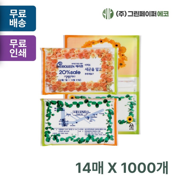 กระดาษทิชชูแบบแห้งพกพา ชนิดซองใส่บัตร ลาย Rose 14 แผ่น (14 คู่ 28 แผ่น 2 ชั้น) สำหรับส่งเสริมการขายและเผยแพร่ศาสนา 1 000 ชิ้น
