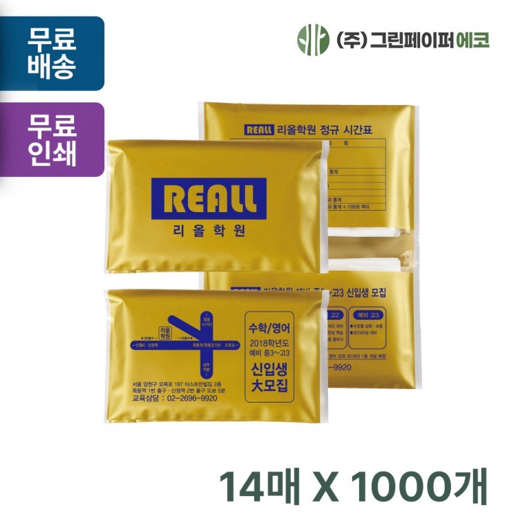 กระดาษทิชชูแบบแห้งพกพา ชนิดซองใส่บัตร สีทอง 14 แผ่น (14 คู่ 28 แผ่น 2 ชั้น) สำหรับส่งเสริมการขายและเผยแพร่ศาสนา 1 000 ชิ้น