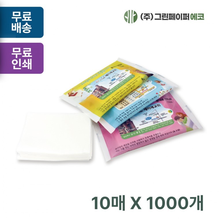 กระดาษทิชชูแบบแห้ง 3 ลาย Ha-in-ye-cheon 10 แผ่น (10 คู่ 20 แผ่น 2 ชั้น) สำหรับส่งเสริมการขายและเผยแพร่ศาสนา 1 000 ชิ้น