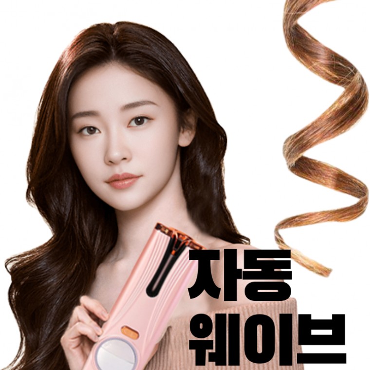เครื่องหนีบผม/ม้วนผมไร้สาย อเนกประสงค์ (ทำลอน/คลื่น/ผมตรง) (Cordless Hair Styler)