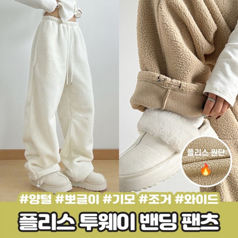 1+1 กางเกงวอร์ม/กางเกงขาบานบุขนแกะ [ขนแกะ/จ็อกเกอร์&ขาบาน] แบบหนาให้ความอบอุ่น ขอบเอวยางยืด ใส่ได้สองแบบ ทรงตรง ยาว สำหรับฤดูหนาว