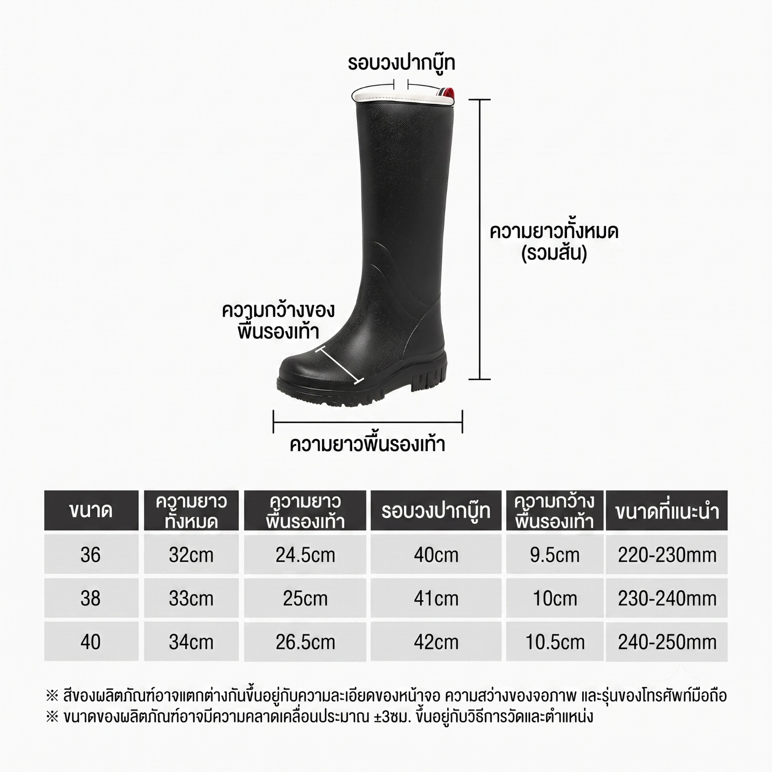 รองเท้าบูทกันฝนแฟชั่นผู้หญิง ทรงยาว กันลื่น กันน้ำ (แฟชั่นหน้าฝน/ใส่ลุยน้ำ)